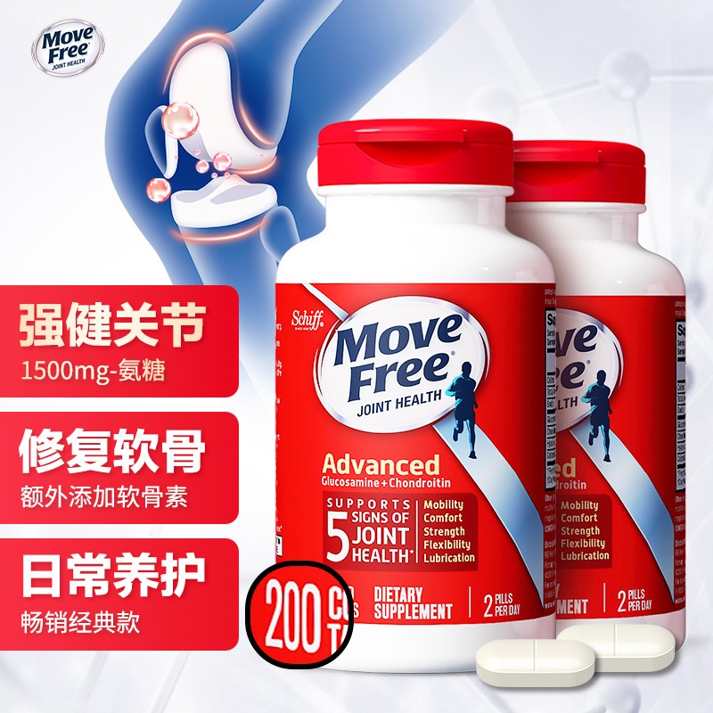旭福MoveFree益节氨糖红瓶200粒:骨骼健康,价格走势,口碑保障!