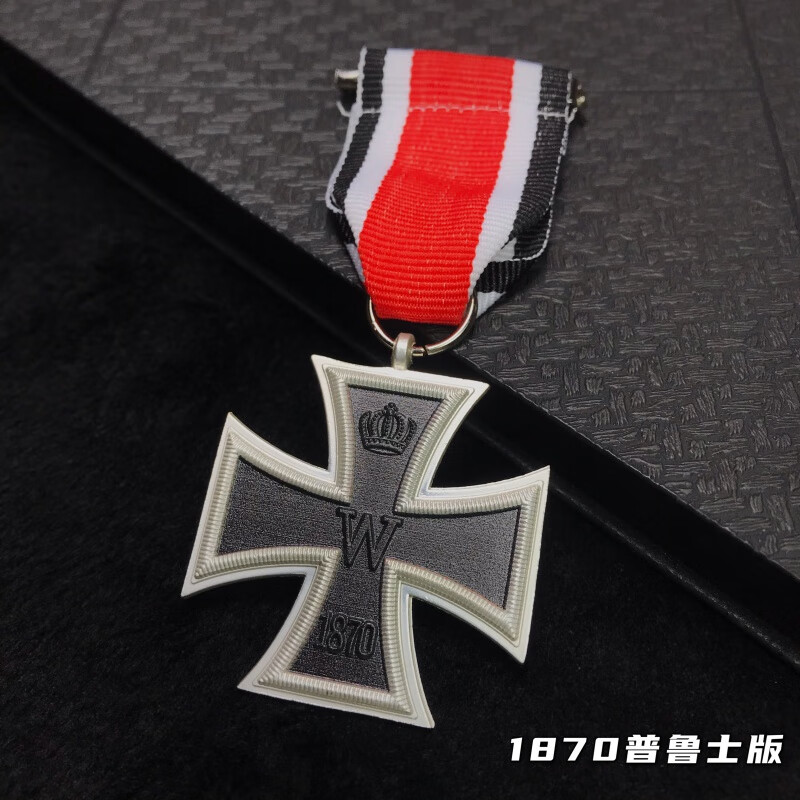 粉童铁十字勋章 德国铁十字徽章德意志胸针普鲁士金钻橡树叶骑士勋章 