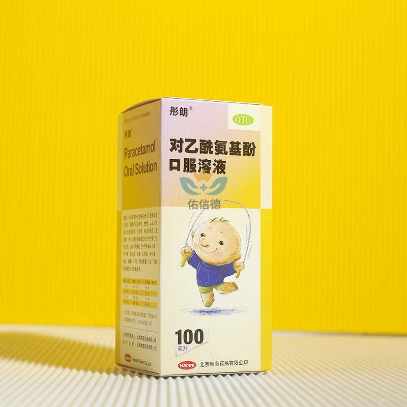 彤朗  对乙酰氨基酚口服溶液  退烧药  普通感冒流行性感冒发热头痛