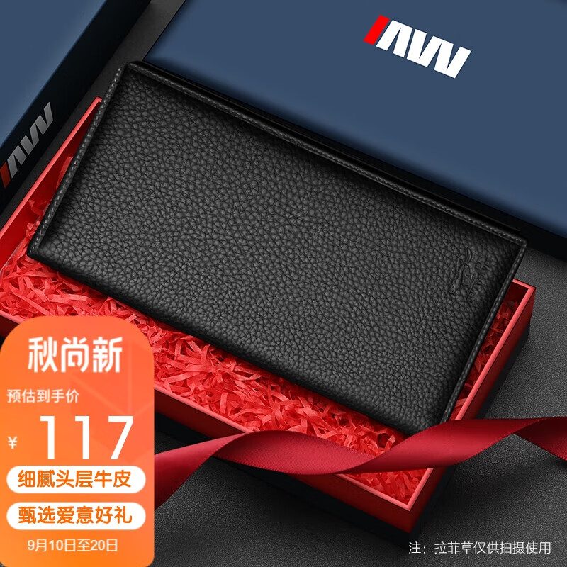 七匹狼真皮男士钱包头层牛皮长款票夹3A1310390-27送男友情人节礼物