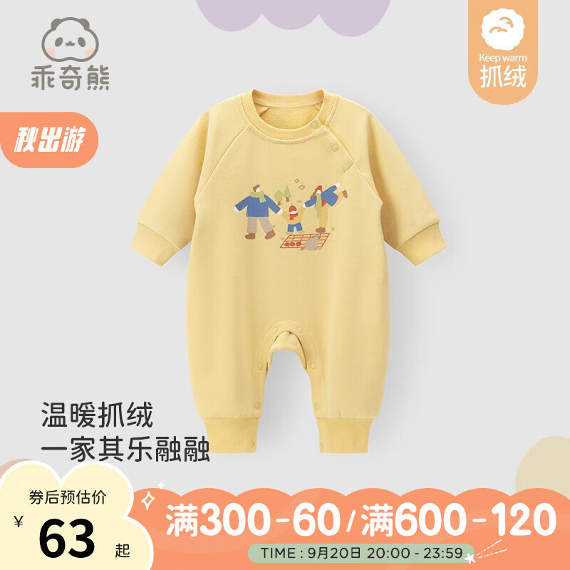 乖奇熊亲子装卫衣一家三口纯棉抓绒衣服秋冬季婴儿宝宝连体衣秋装全家装 鹅黄-宝宝装 100cm使用感如何?