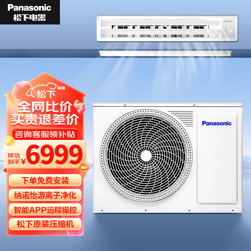 ���£�Panasonic������յ�ȫֱ����Ƶ��ܻ� һ����Ч���ó�����������ζ�¿�ZDϵ��DC����ǿ����ůWiFi�߿� 1ƥ һ����Ч CS-E9D0AZ2BD
