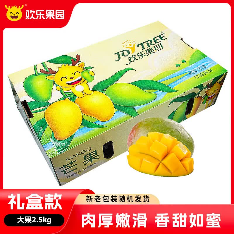 欢乐果园（Joy Tree）四川攀枝花凯特芒果 大果2.5kg礼盒装 单果400g以上 生鲜水果高性价比高么？