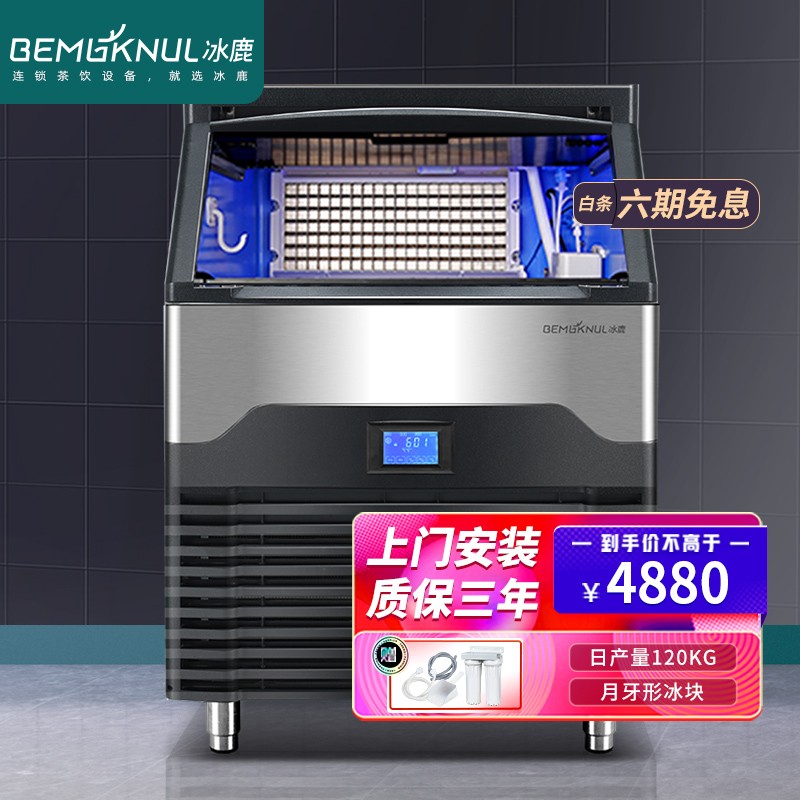 冰鹿 制冰机商用大容量大型方块制冰器奶茶店酒吧ktv全自动冰块机奶茶