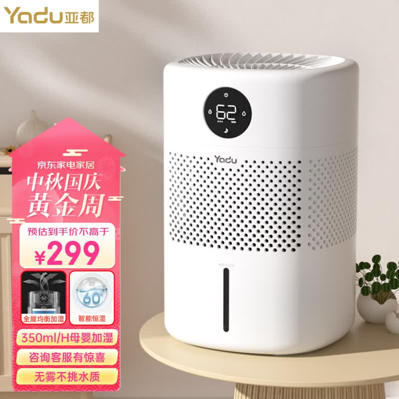 亚都（YADU）无雾加湿器卧室/婴儿纯净型/家用办公室桌面/冷蒸发恒湿数显/净化空气/上加水低噪款SZ300-TJK302属于什么档次？