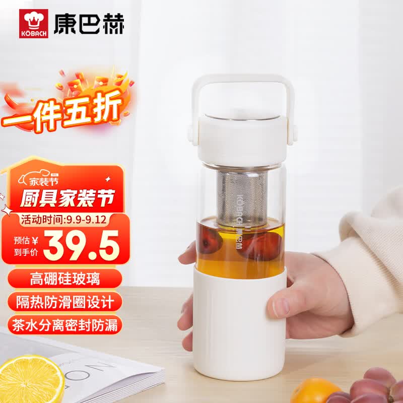 康巴赫（KBH）听悦茶水分离随茶杯便携家用耐高温大容量水杯420ml牛乳白使用感如何?