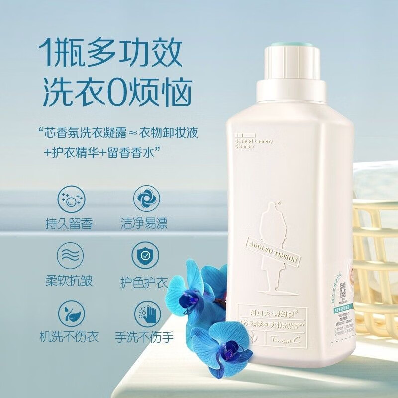阿道夫蒂姆森芯香氛洗衣液去渍去污护色洗衣凝露持久留香内外衣机洗手洗 浪漫樱花1.3L