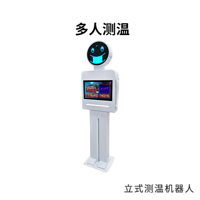 识别热成像测温仪一体机远距离立式自动红外热成像机器人 测温机器人