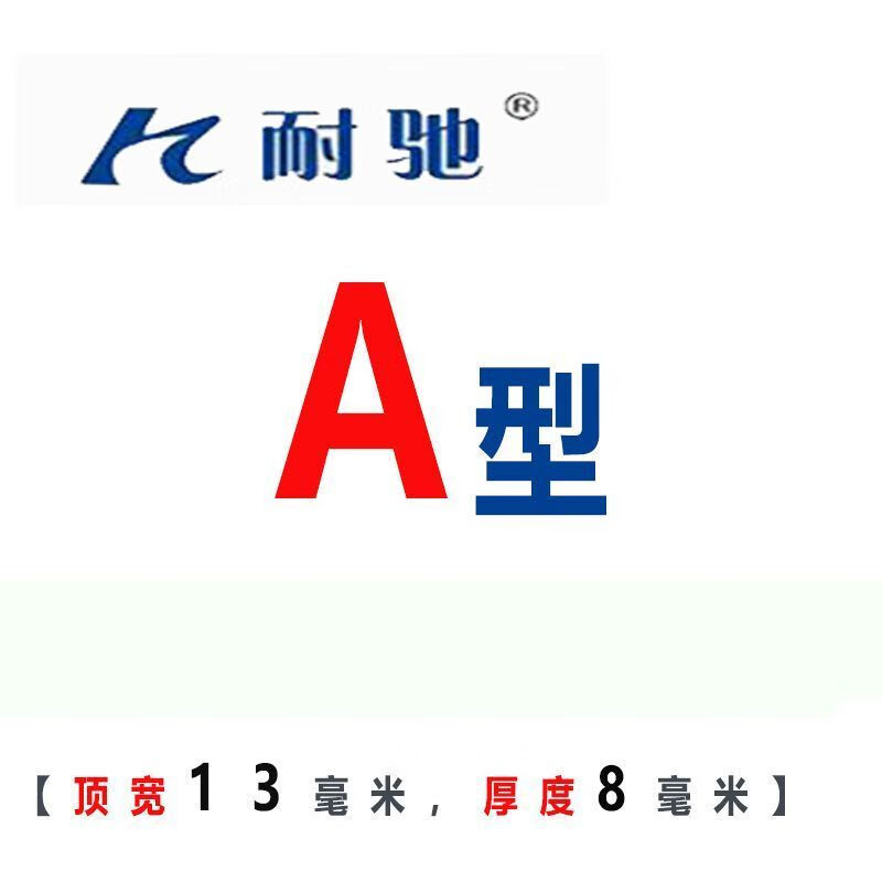 弹一仙耐驰三角带a/b/c型1422-2057高强度橡胶工业农用机器传动带皮带