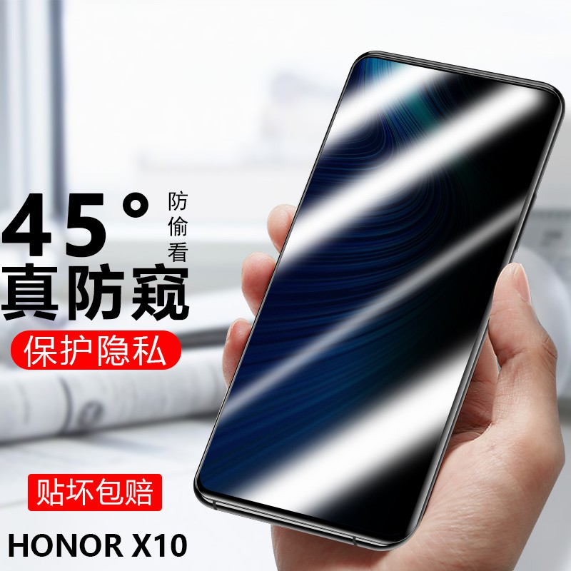 rurihai 适用荣耀x10防窥钢化膜防偷看华为honor全屏保护隐私窥视手机