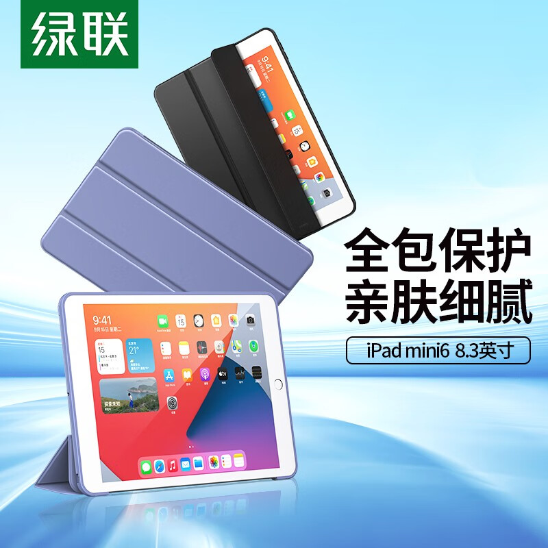 UGREEN  iPad9 ipadpro2024¿ƻƽ屣ipad mini5Air5/4ƽȫ iPad mini6 8.3Ӣ-źʵ29.9Ԫ