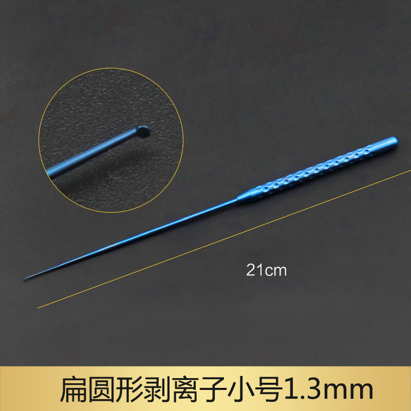 脑外科剥离子直型刮匙垂体外科神经拉钩手术器械 扁圆形剥离子小号