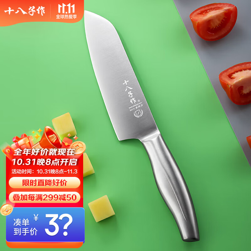 十八子作 阳江十八子不锈钢菜刀西式多用刀H307使用感如何?