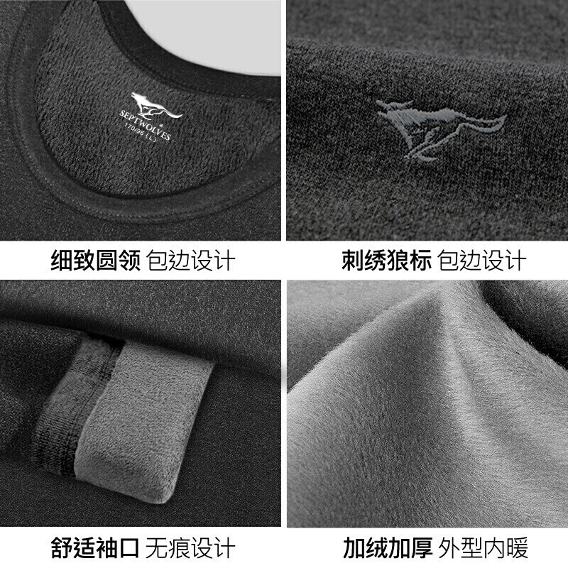七匹狼加绒加厚男士保暖内衣套装圆领秋冬中老年人棉毛衫打底秋衣秋裤 加绒加厚上衣(深灰) L 170推荐体重110-130斤