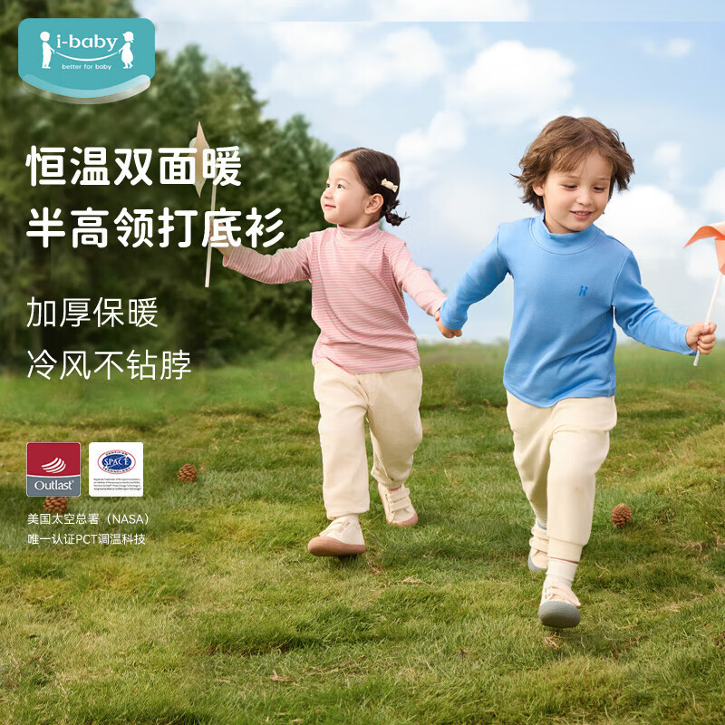 ibaby/英伦宝贝儿童秋冬针织恒温打底衫半高领贴身穿男女童加厚长袖针 舒暖-草莓奶冻 120 (推荐身高115-125cm)