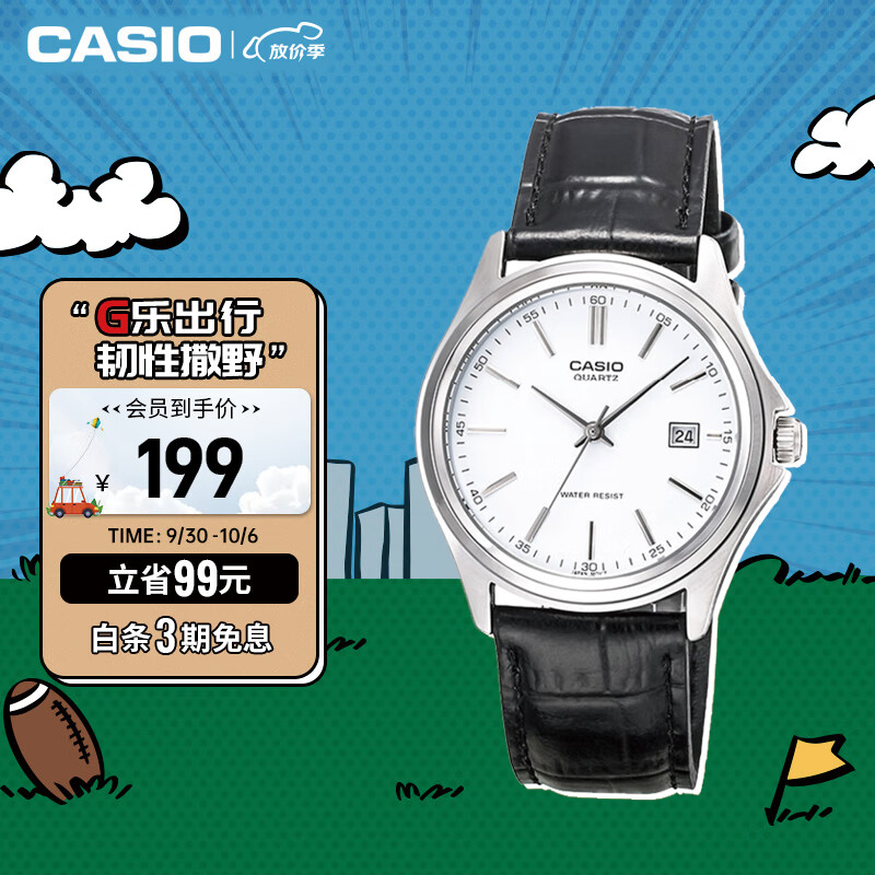 卡西欧（CASIO）手表男士大众指针系列学生商务防水防震电子日韩表MTP-1183E-7A属于什么档次？