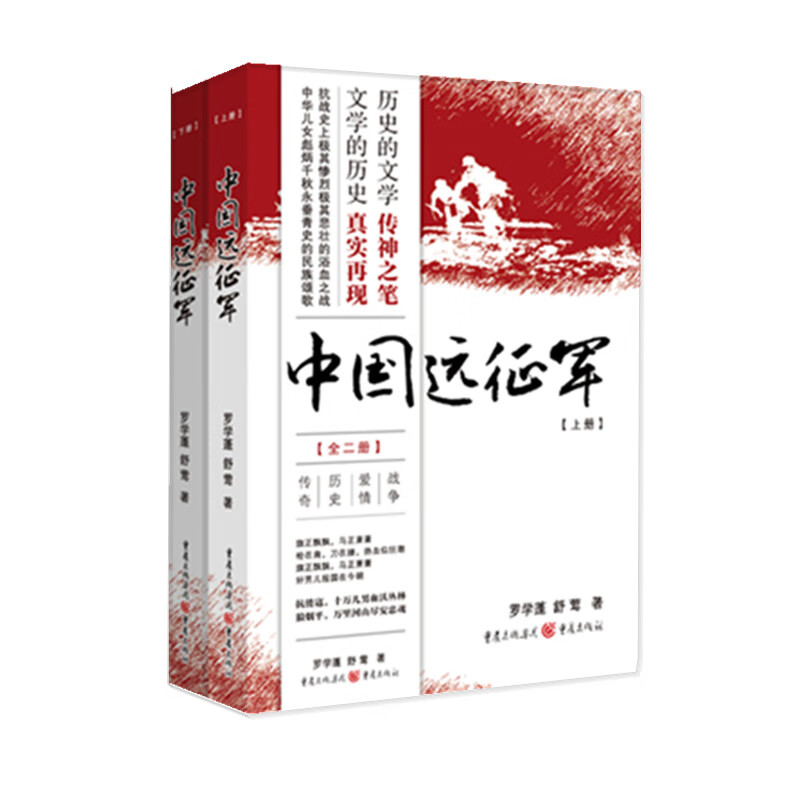 �й�Զ������ȫ���ᣩ����ʷ����ѧ����֮����ѧ����ʷ��ʵ���֣��л���Ů�������������ʷ�������̸裩 С˵