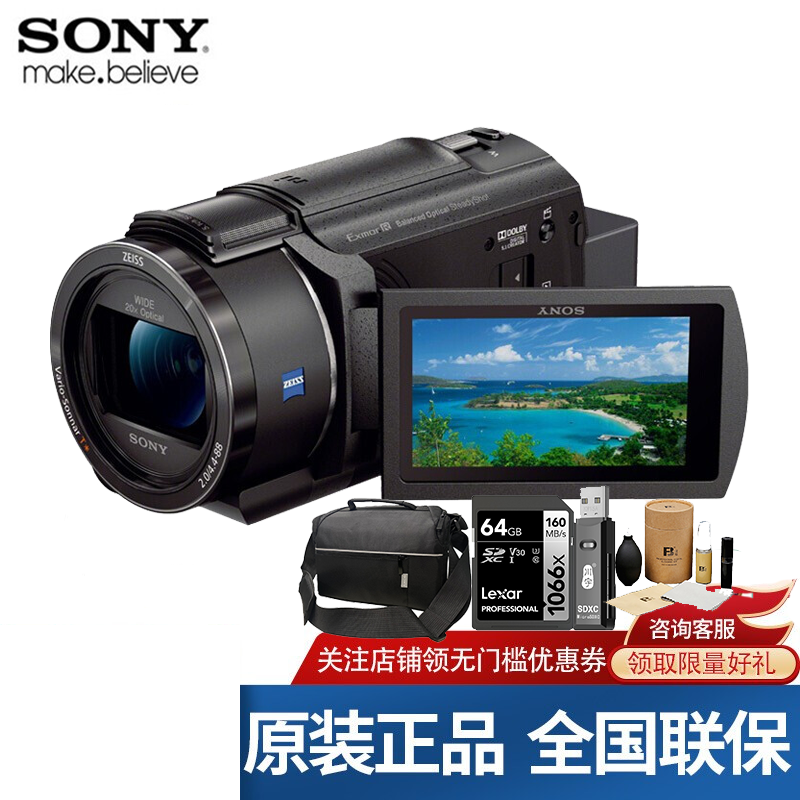 索尼(sony)fdr-ax45 高清4k数码摄像机 便携手持dv机