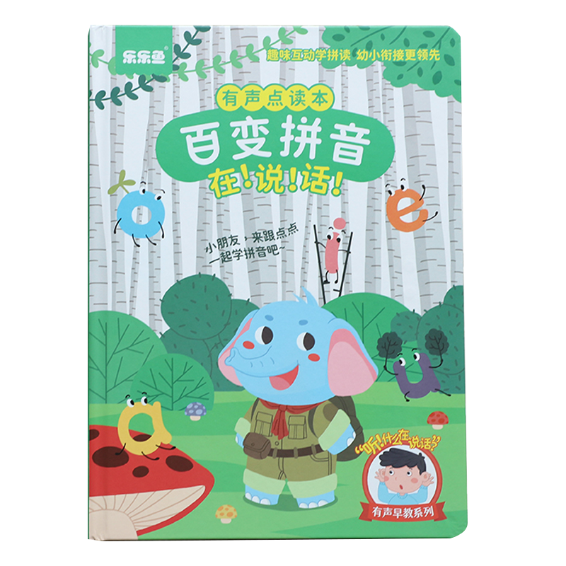 乐乐鱼幼儿童早教百变汉语拼音学习机价格走势及用户评测|手机早教启智价格波动网