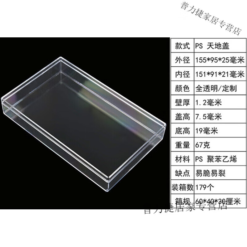 赞璐桐透明塑料盒子 长方形有带盖 小展示盒 收纳盒整理 标本收藏包装盒 L89透明外15.4*9.4*2.5c（10个）