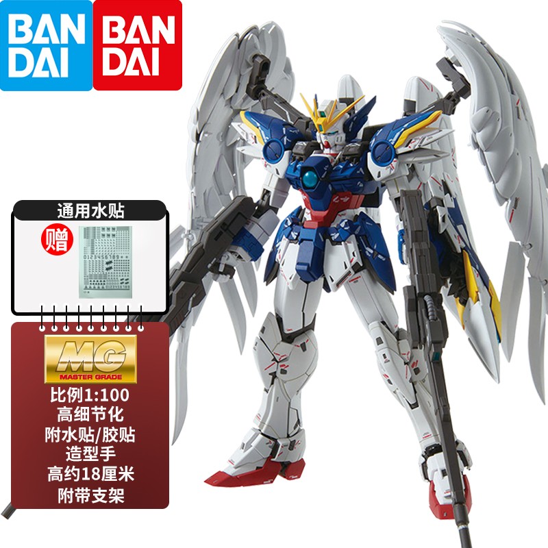 万代（BANDAI） 高达拼装模型 MG 1/100 敢达玩具 机甲机器人六一儿童节礼物 飞翼零式EW 卡版KA