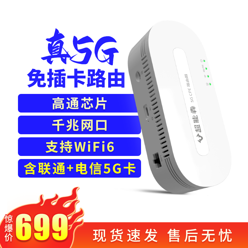 5G4G上网报价走势|5G4G上网价格历史