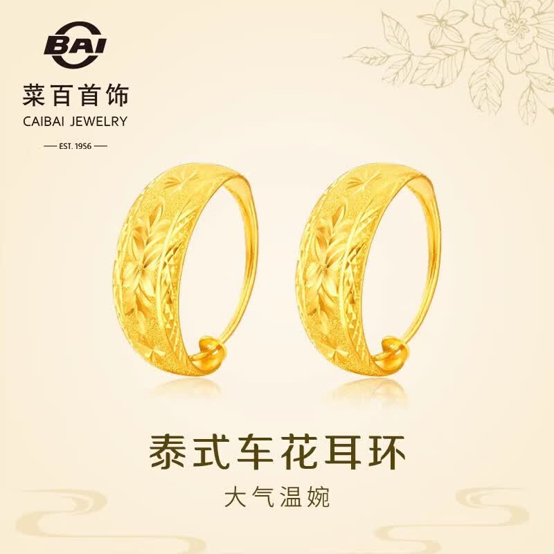 菜百首饰 黄金耳饰 足金简约大气经典泰式车花耳环 计价 约3.75克