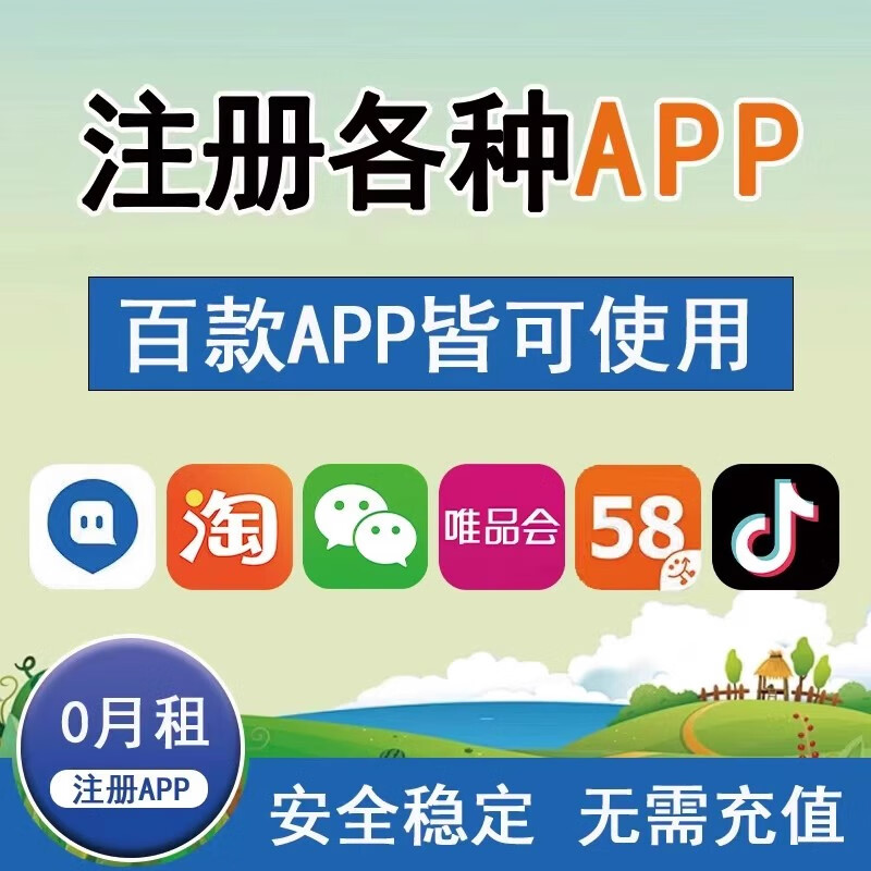 注册卡注册抖音