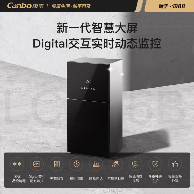 康宝消毒柜XDZ175-LC5B怎么样？ 保护你和家人的健康之选