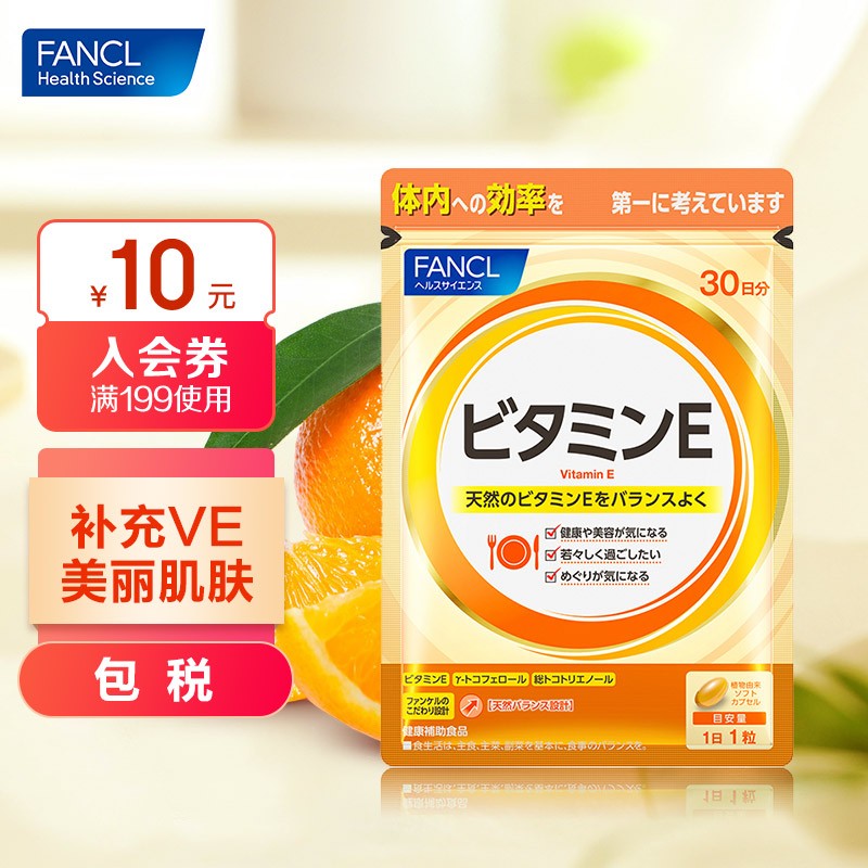 FANCLHealthScience:全面营养价值,提供定制化维生素和矿物质补给