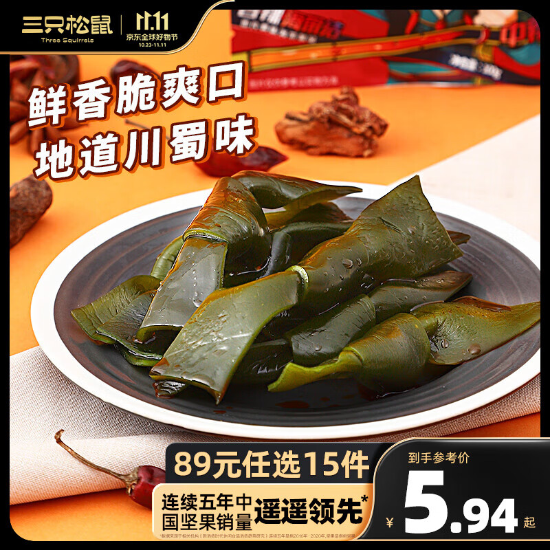 三只松鼠香辣海带结100g*1袋即食海味小吃休闲零食海味卤味海草海带RX 香辣海带结100gx1袋属于什么档次？
