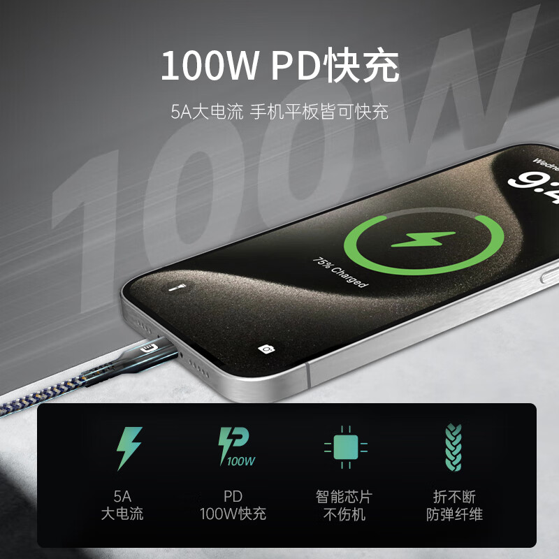 ZENDURE征拓苹果手机快充线type-c口PD100W快充C to C数据线适用iphone17/16ProMax华为三星安卓手机快充 【100W大功率】苹果15-16快充丨2米丨黑色