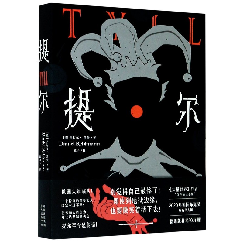 提尔