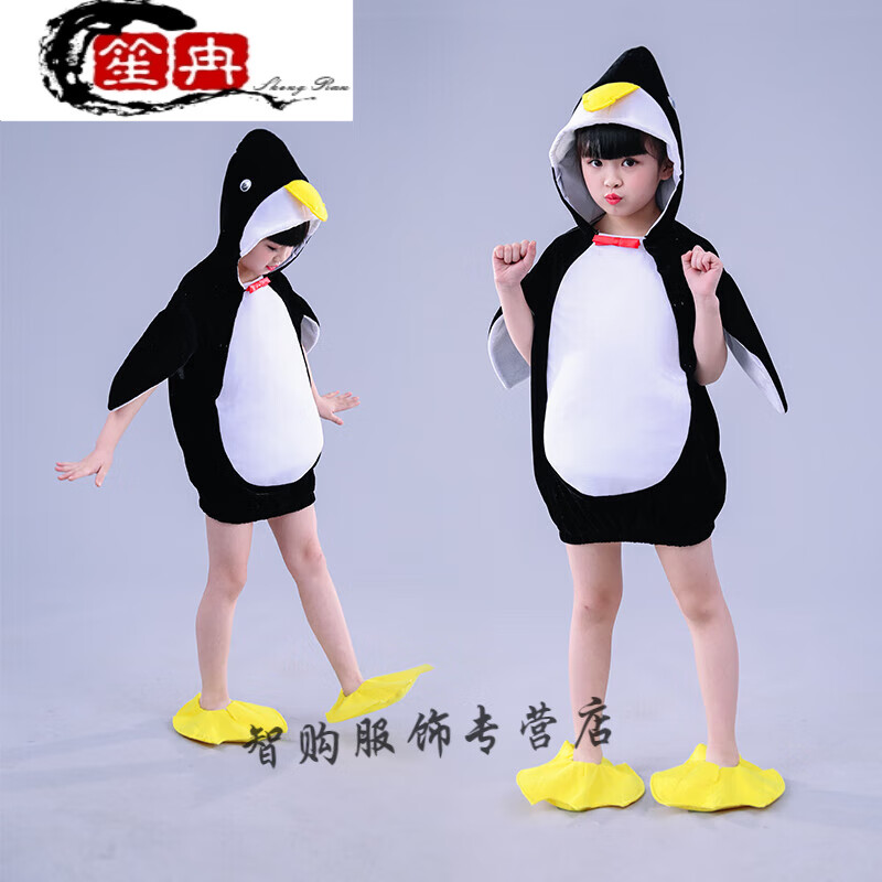 笙冉万圣节小孩表演穿的衣服万圣节儿童动物演出服装cos服卡通小企鹅