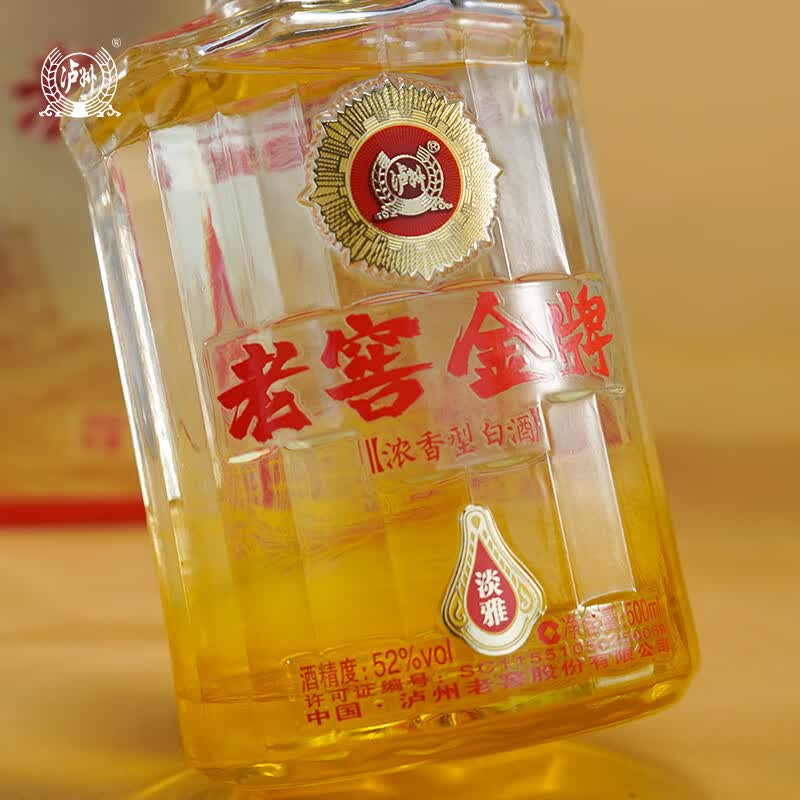 泸州老窖金牌淡雅酒52度浓香型白酒泸州老窖出品固态法酿造500ml两瓶
