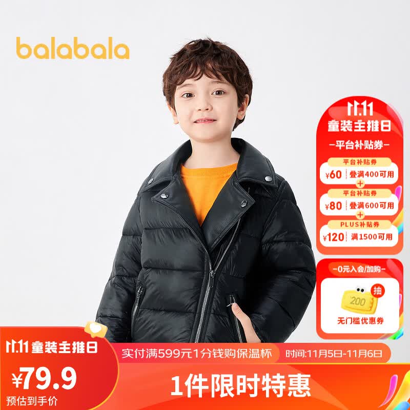 巴拉巴拉童装外套男童棉衣童装小童冬装拼接 黑色90001 120cm怎么样,好用不?