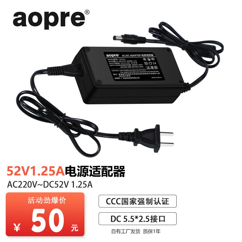 aopre 工业交换机电源12V1A24V1A24V2A/52V1.25A 5口8口光端机收发器电源 52V1.25A电源适配器【3C认证】