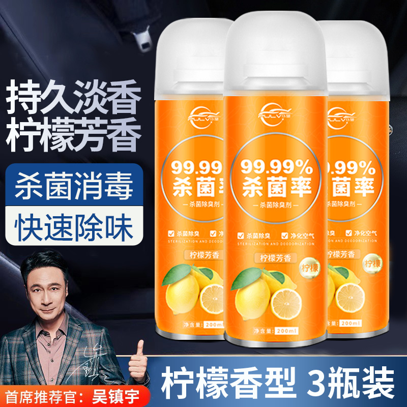 大家使用参考仆旅plsjqcj03车内异味去除剂怎么样好不好，亲测反馈分享