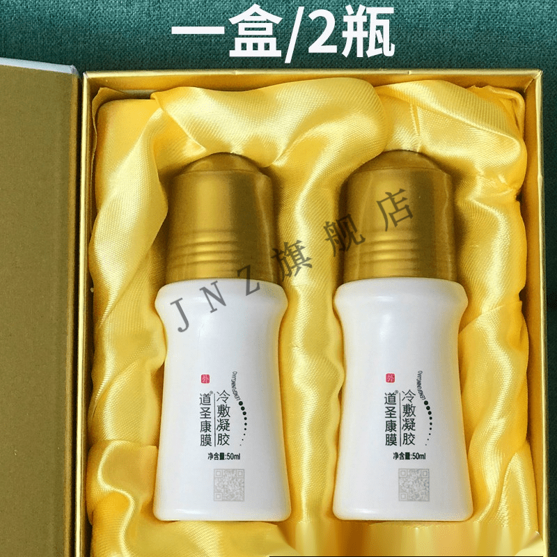 露卿沐道圣i康膜植物精萃膜缓腰腿颈椎关节活络身体自发热滚珠式成膜