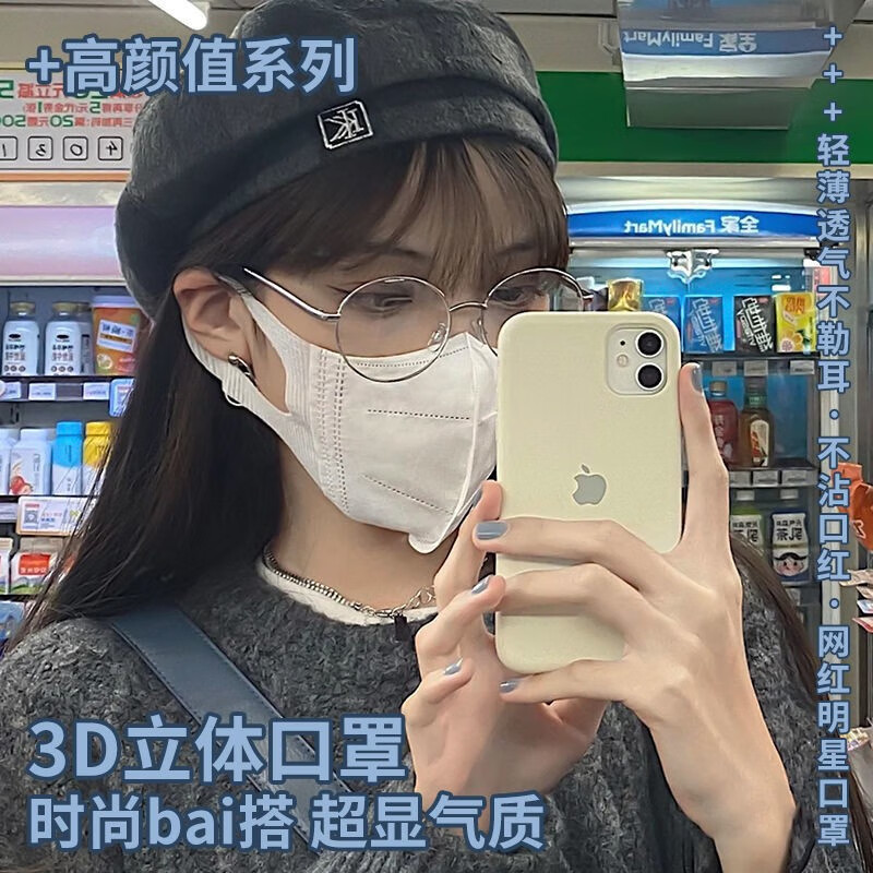 万宝绿成人3d立体口罩黑色款冷感白色一次性三层防护防尘轻薄2026宽耳带 成人M码【白色60只新品价】95％用户选择