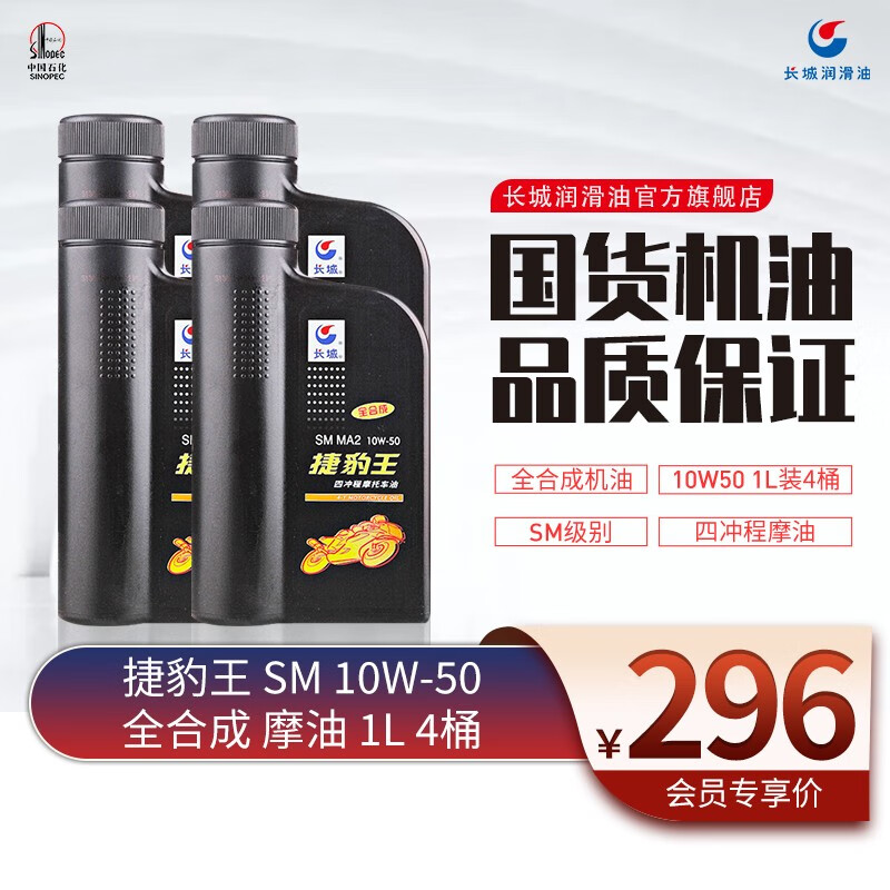 已经入手揭秘长城摩托车机油质量好不好？消费者用后感受
