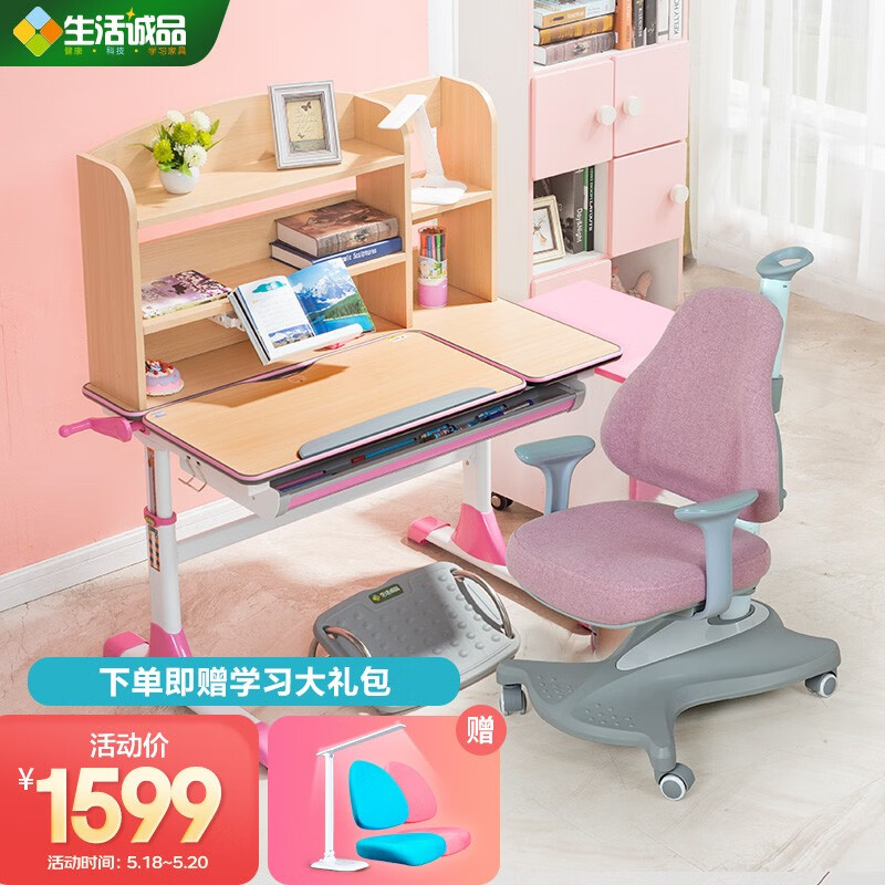 生活诚品 台湾品牌儿童学习桌椅套装儿童书桌学生书桌可升降学习桌椅组合写字桌 ME359P高书架桌+AU614粉色
