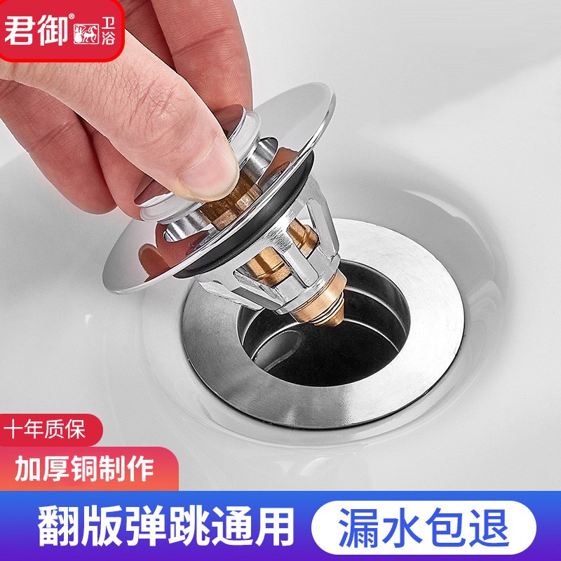君御通用脸盆水槽堵头漏水塞子洗脸盆下水器盖过滤弹跳芯不锈钢按压式