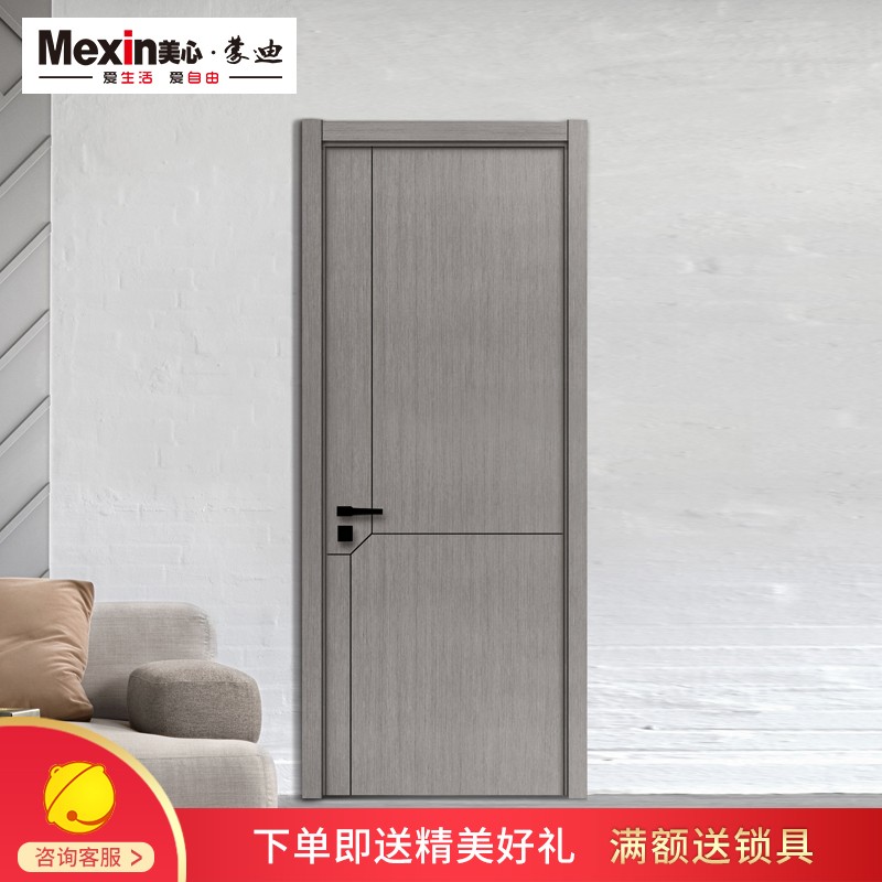 Mexin美心蒙迪木门低碳无漆木门免漆简约现代室内门套装门卧室门房间门木门 N253定制尺寸
