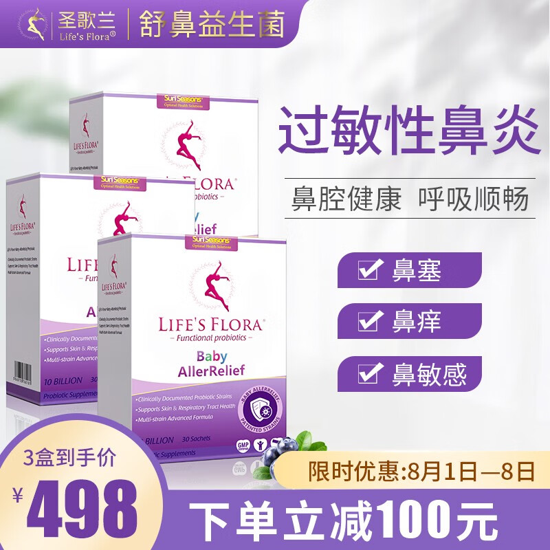 为宝宝提供最好的营养选择——圣歌兰婴儿营养品牌