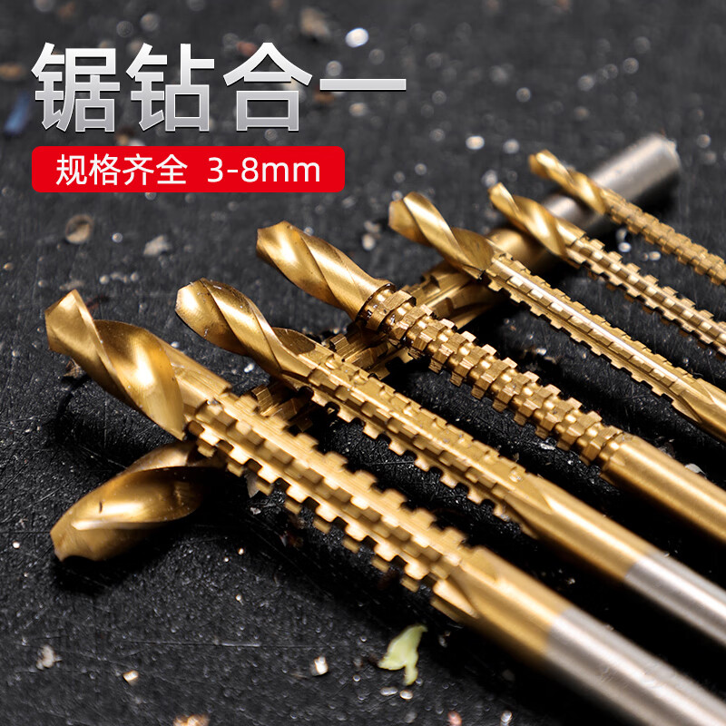 牛享 锯齿拉花钻头多规格6到8毫米手电钻模型麻花多功能拉槽木工锯钻合一多用打孔开孔 6件套（3+4+5+6+6.5+8）高性价比高么？
