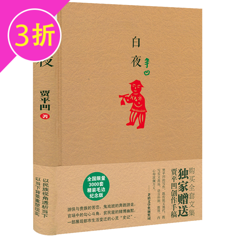 哗夜 相关京东优惠商品 价格图片品牌优惠券 虎窝购 哗夜 相关京东优惠商品 价格图片品牌优惠券 虎窝购