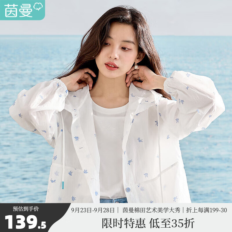 茵曼（INMAN）【商场同款】茵曼轻薄外套2023夏季女装新款连帽落肩袖抽绳上衣 深蓝色 M高性价比高么？