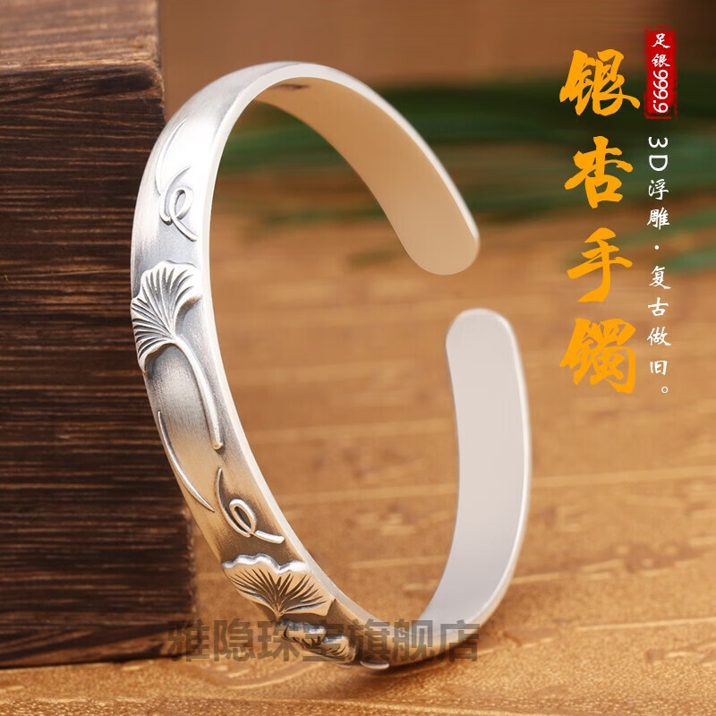 雅帝阁银手镯女足银9999镯子叶子复古民族风浮雕开口银手环配证书