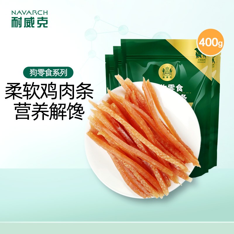 优缺点分析耐威克（Navarch）狗狗磨牙棒好吗怎么样？告知一个月感受分享